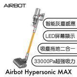 Airbot Hypersonics Max 33000Pa 強力無線拖地吸塵機 [香港行貨]