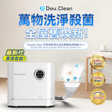 日本Double Clean 多用途乾濕水洗全屋離地清潔機 Pro+ (蒸氣殺菌版） [香港行貨]