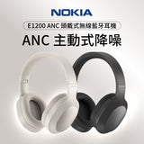 NOKIA E1200 ANC 無線藍牙耳機 [香港行貨]