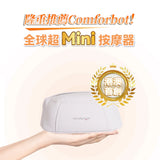 COMFORBOT Wireless Mini Kneading On-the-go Relaxation Massager [Licensed in Hong Kong]