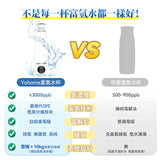 Japan Yohome Intelligent Antioxidant and Hydrogen-Rich Health Care - Hydrogen-Rich Water Cup [Hong Kong Licensed]