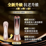 Japan's JUJY Ultimate Glowing Collagen Radio Frequency Concubine Pro [Licensed in Hong Kong]