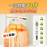 日本Yohome 免安裝迷你折疊可移動大容量速乾殺菌除蟎烘乾機 [香港行貨]