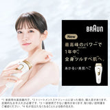 BRAUN Silk-Expert Pro 5 PL5158 女性電動脫毛器
