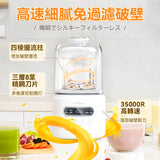 日本Yohome7重降噪免濾萬用全家健康營養料理破壁機 [香港行貨]