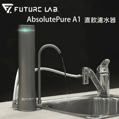 Future Lab Absolute Pure A1 直飲濾水器 [香港行貨]