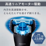 Panasonic Lamdash ES-LT4C 3刀頭 電動剃鬚刨 - 日本進口
