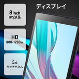 Aiwa tab AB8 8-inch Tablet 4GB+64GB 平板電腦 - 日版 - 平行進口