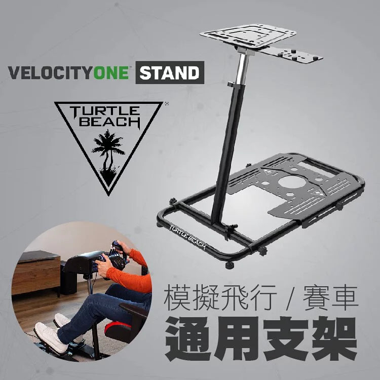 Turtle Beach VelocityOne Universal Stand for Flight Simulation & Racing  Simulation Accessories with adjustable height design, metal construction,  and