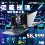 『兩年香港保用』Machenike Light 16 16" QHD 240HZ, I5 13500HX,16GB DDR5, 1TB SSD , RTX4060 140W (NB-ML1646B+LB-PCNB)
