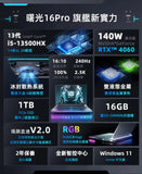 "Two-year Hong Kong warranty" Machenike Light 16 16" QHD 240HZ, I5 13500HX, 16GB DDR5, 1TB SSD, RTX4060 140W (NB-ML1646B+LB-PCNB)