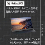 Better Digi U15LN 15.6" 72%sRGB/8Bit Color/HDR Portable External Monitor (Non-Touch) [Licensed in Hong Kong]