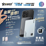 XPOWER M5K 2合1鋁合金數顯 5000mAh PD3.0+磁吸無線外置充電器 [香港行貨]