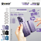 XPower M10G+ 2-in-1 10000mAh Magnetic Wireless Fast Charging + PD 3.0/SCP External Charger [Licensed in Hong Kong]