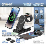 XPower WLS19 5合1 MagSafe 24W無線充電座 [香港行貨]