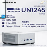 Minisforum UN1245 i5-12450H + Win 11 Home 16GB+512GB 迷你電腦 #2年保養