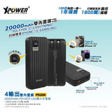 XPower PD20K 4輸出雙內置線Type-C PD & Lightning 20000mAh PD+SCP充電器 [香港行貨]