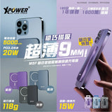 XPower M5F 2合1 5000mAh鋁合金超薄PD 3.0磁吸無線快速充電器 [香港行貨]