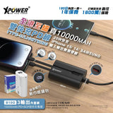 XPower B10G 3輸出 雙PD快充Type-C/Lightning線 10000mAh PD+SCP充電器 [香港行貨]