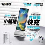 XPower PD5B 2-in-1 Mini 5000mAh Lightning External Charger [Licensed in Hong Kong]
