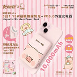 XPower x Canned Pig Lulu M10C 3-in-1 Magnetic Wireless Fast Charging + PD 3.0 External Charger [Licensed in Hong Kong]