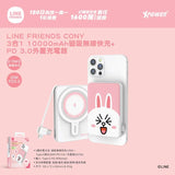 XPower Line Friends - M10C 3合1 10000mAh磁吸無線  PD3.0 外置充電器 [香港行貨]