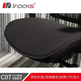 iRocks T07 人體工學椅專用椅墊 C07 - 黑色 [香港行貨]