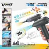 XPower VC9 4合1 全球最細 無線吸塵抽真空風筒吹風機 [香港行貨]