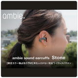 日本 Ambie AM-TW01 真無線 藍芽耳機  白色  日版
