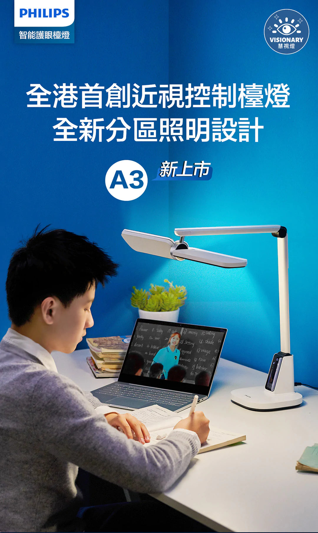 PHILIPS 66157 A3 LED Flagship A3 Smart Eye Protection Desk Lamp