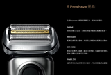 Braun - Series 9 Pro+ 9517s 乾濕電鬚刨 充電座和刮鬍刀盒- 銀色 - -  日版