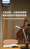 PHILIPS 66136 Einstein flagship LED AA grade eye protection table lamp [Hong Kong licensed] 