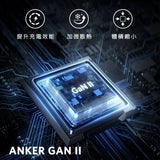 Anker 736 100W GaN II Nano II 快速充電器 - A2145K11  [香港行貨]