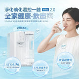 家の逸 日本 Yohome RO淨水微量元素智能溫控直飲水機2.0 Pro [香港行貨]