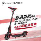 SAVEWO DASH "Hong Kong International Version" Electric Scooter [Hong Kong Licensed]