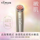 YA-MAN 日本 M18N RF射頻水鑽美顏儀 (YJFM18N) - Neo Gold - 日版