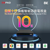 EVPAD 10S 2+32GB 8K Network Set-Top Box [Licensed in Hong Kong]
