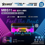 XPower MBS11 4-in-1 Wireless Bluetooth 5.0 Speaker [Licensed in Hong Kong]