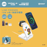 XPOWER LINE FRIENDS MEETS - WLS6 15W 4合1多功能無線充電器 [香港行貨]