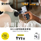 XPower MG14 Transparent Massage Gun [Licensed in Hong Kong]