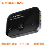 Cabletime - 2-IN-1 藍牙 藍牙音源接收器 / 發射器 - UH-CTBTTXR [香港行貨] - DIGIBAL ONLINE2
