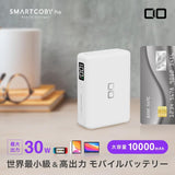SMARTCOBY PRO 30W 10000mAh external charger [Hong Kong licensed]