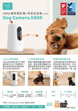 Eufy Pet Dog Camera D605 1080p 寵物狗攝錄機 (T7200) | 自動分配零食 - DIGIBAL ONLINE