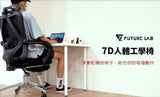 Future Lab 台灣 7D 人體工學椅 [香港行貨] - DIGIBAL ONLINE5