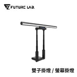 Future Lab T-Lamp 防藍光雙子掛燈 [香港行貨] - DIGIBAL ONLINE