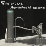 Future Lab Absolute Pure A1 direct drinking water filter [Hong Kong licensed] 