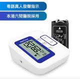 HealForce B01 Smart Voice Electronic Blood Pressure Monitor [Licensed in Hong Kong] 
