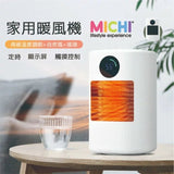 MICHI Temp+ 暖風機 [香港行貨] - DIGIBAL ONLINE1