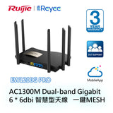 Ruijie Reyee RG-EW1200G PRO 1300M 雙頻無線 路由器 [香港行貨] - DIGIBAL ONLINE