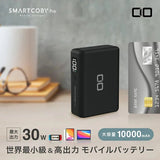 SMARTCOBY PRO 30W PD 10000mAh 外置充電器 [香港行貨]